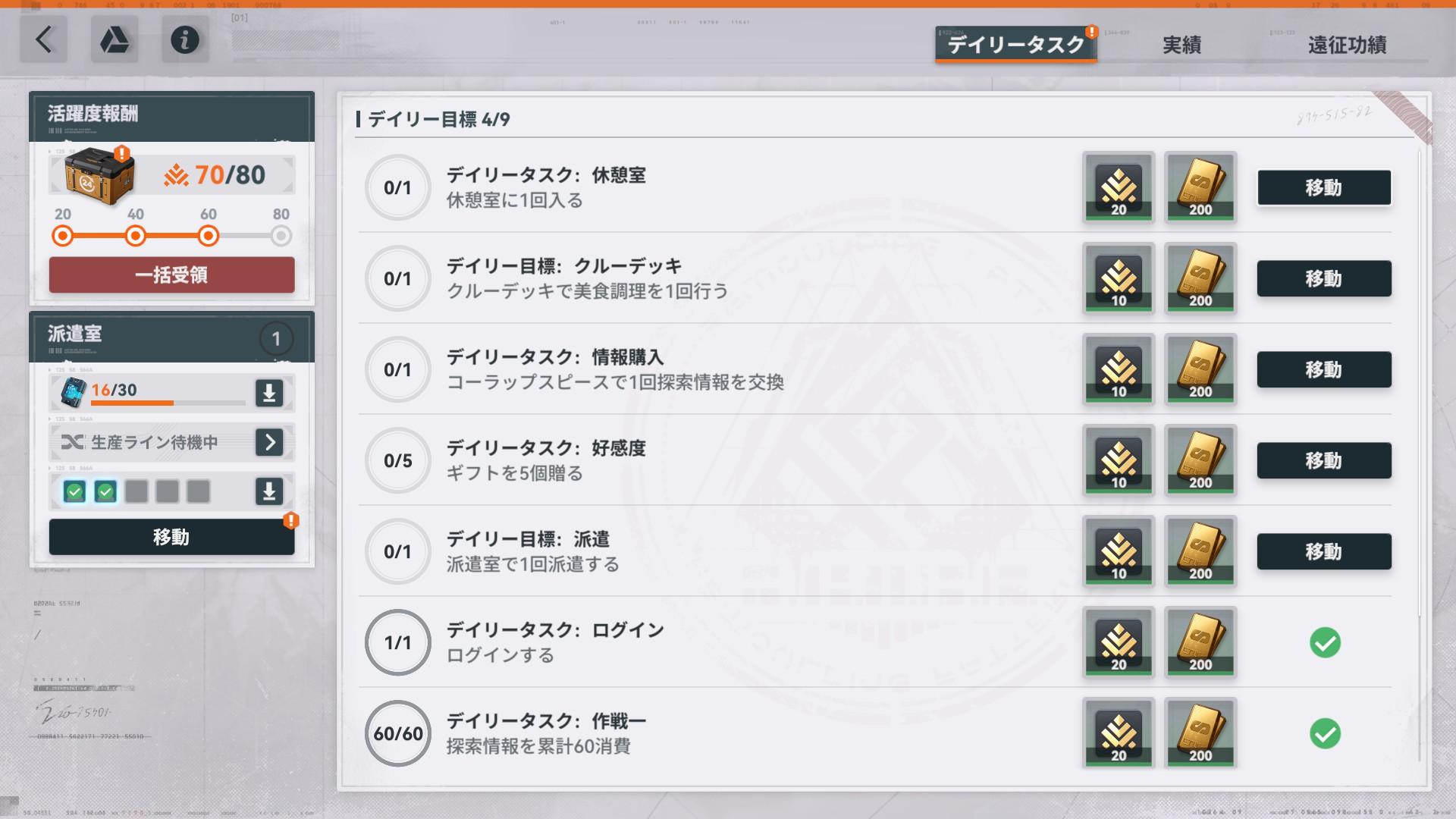 『ドルフロ2』レビュー・感想・評価:戦闘のち「太もも撮影」や「睡眠導入ASMR」が降り注ぐ、“美少女との距離感”がバグったゲーム_024