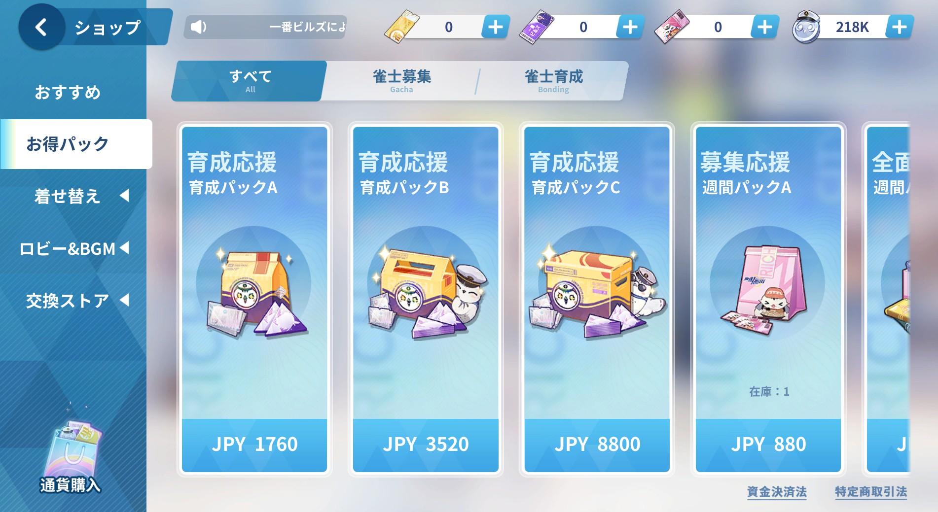 『麻雀一番街』レビュー・感想・評価:和了演出を見るたびに元気になる。なんて健康にいいゲームなんだ。勝っても負けても得しかない!_029