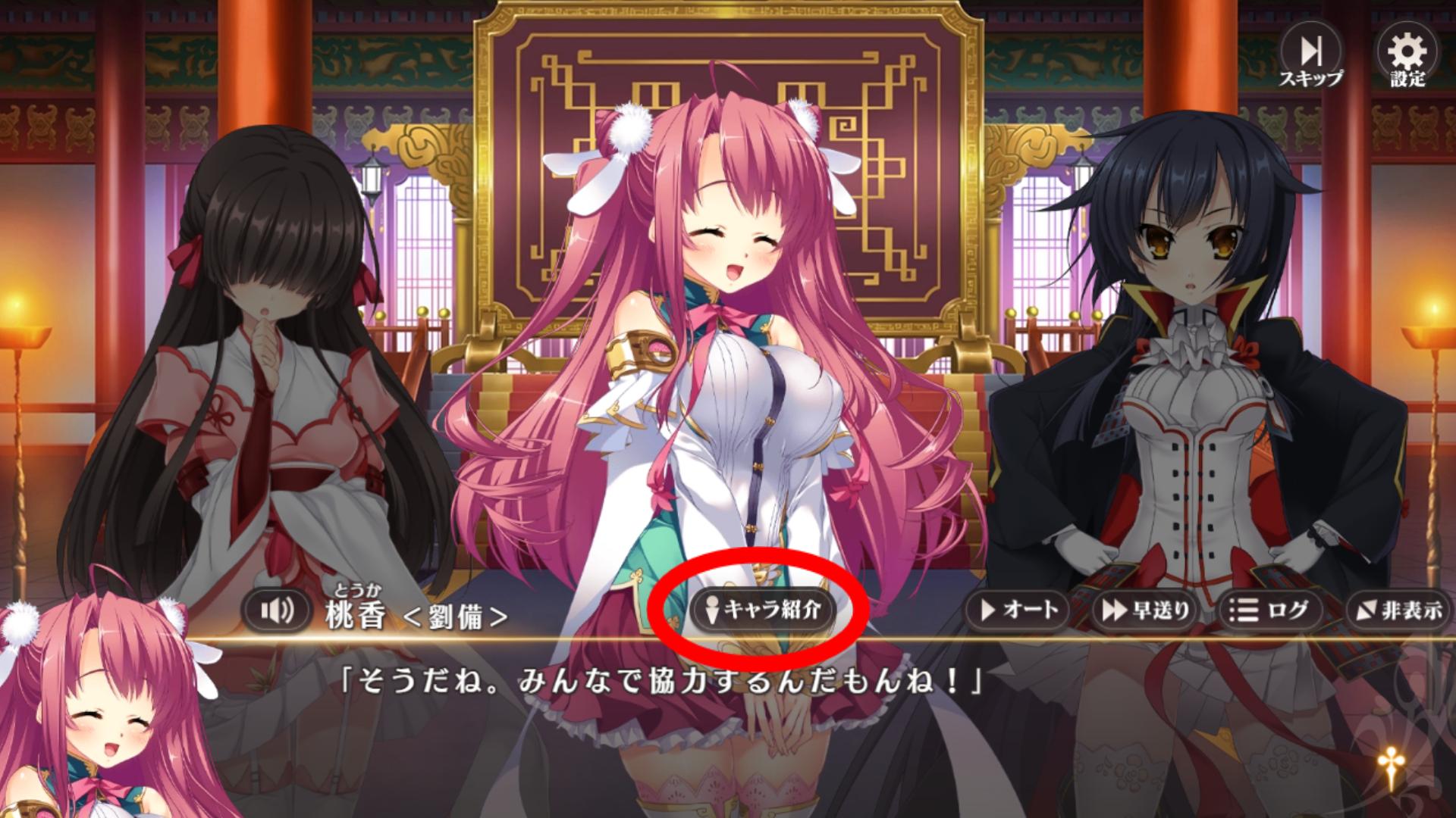 『恋姫†大戦』レビュー・感想・評価:視界のすべてが美少女で埋め尽くされる、歴史と常識が消し飛んだカオスな「お祭りゲー」_032