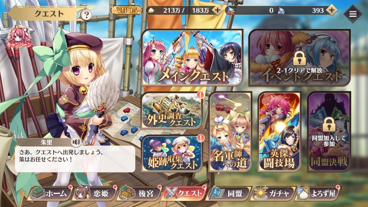 『恋姫†大戦』レビュー・感想・評価:視界のすべてが美少女で埋め尽くされる、歴史と常識が消し飛んだカオスな「お祭りゲー」_043
