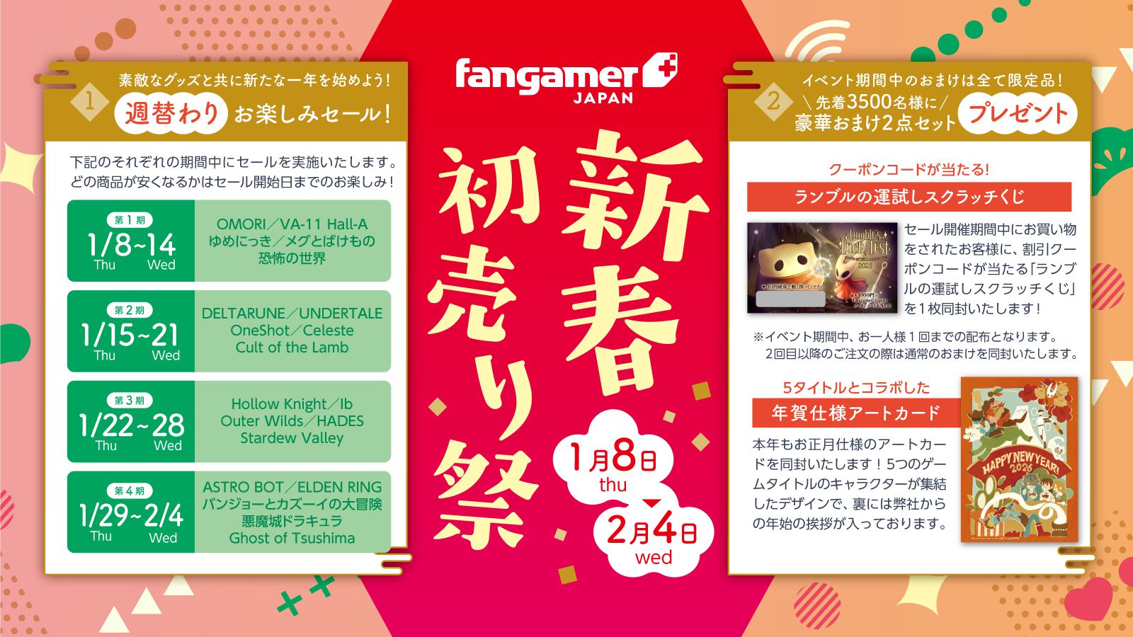 『Among Us』『A Bag of Milk』『Sea of Stars』の最新グッズがFangamer Japanから登場_020