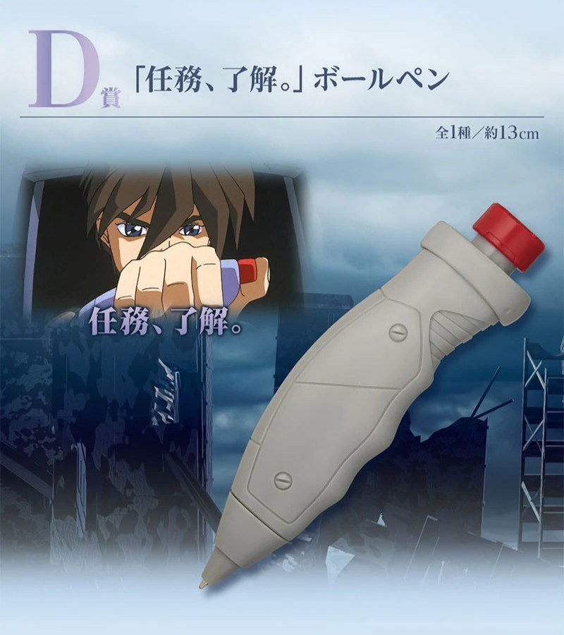 【ガンダムW】「任務、了解。」といいながら押したくなるボールペンが一番くじに登場。死ぬほど痛そう_004