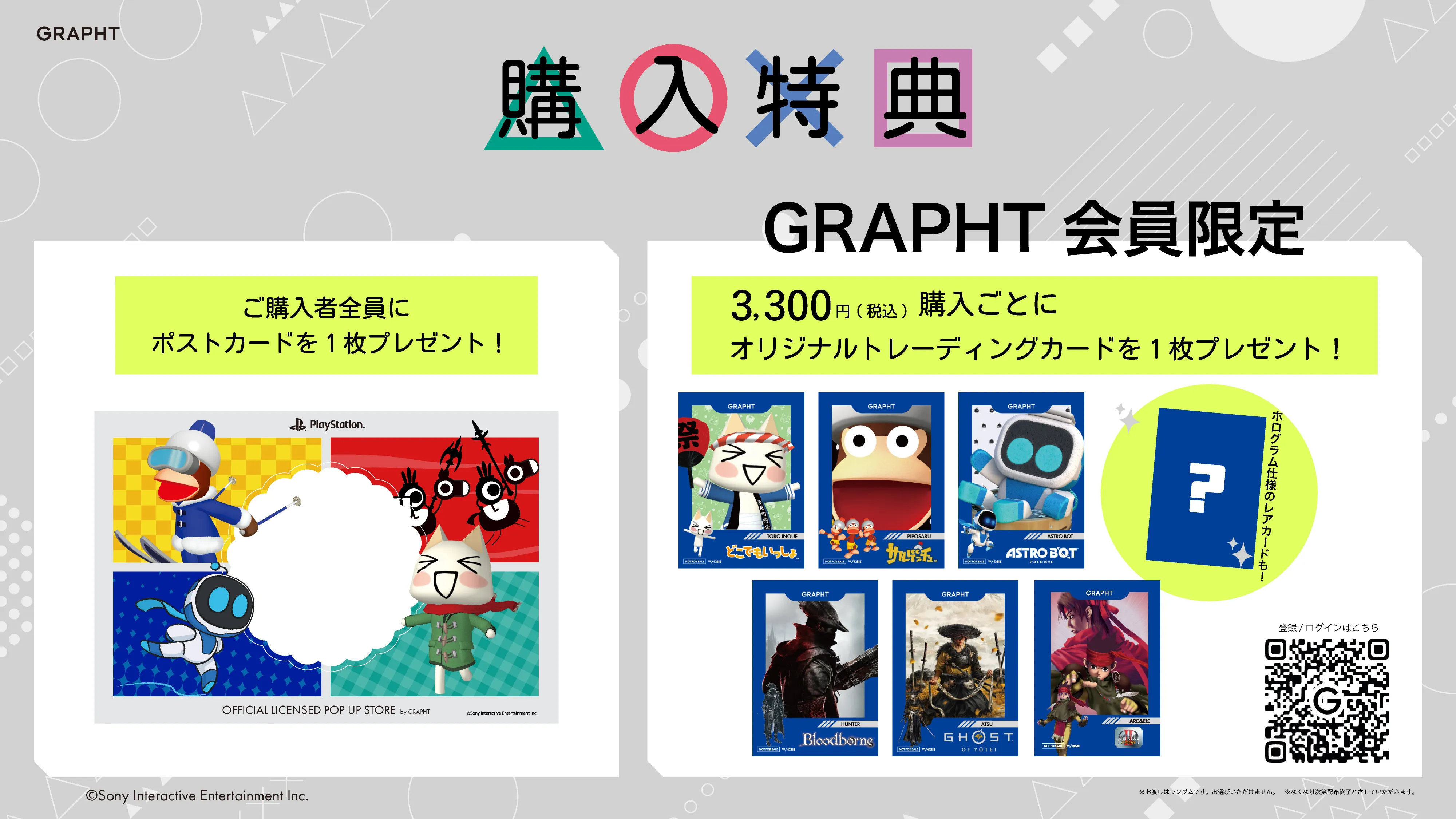 「初代プレステ」デザインの“ノートPCケース”が登場。1月27日よりGRAPHTのポップアップストアがJR品川駅で開催_010