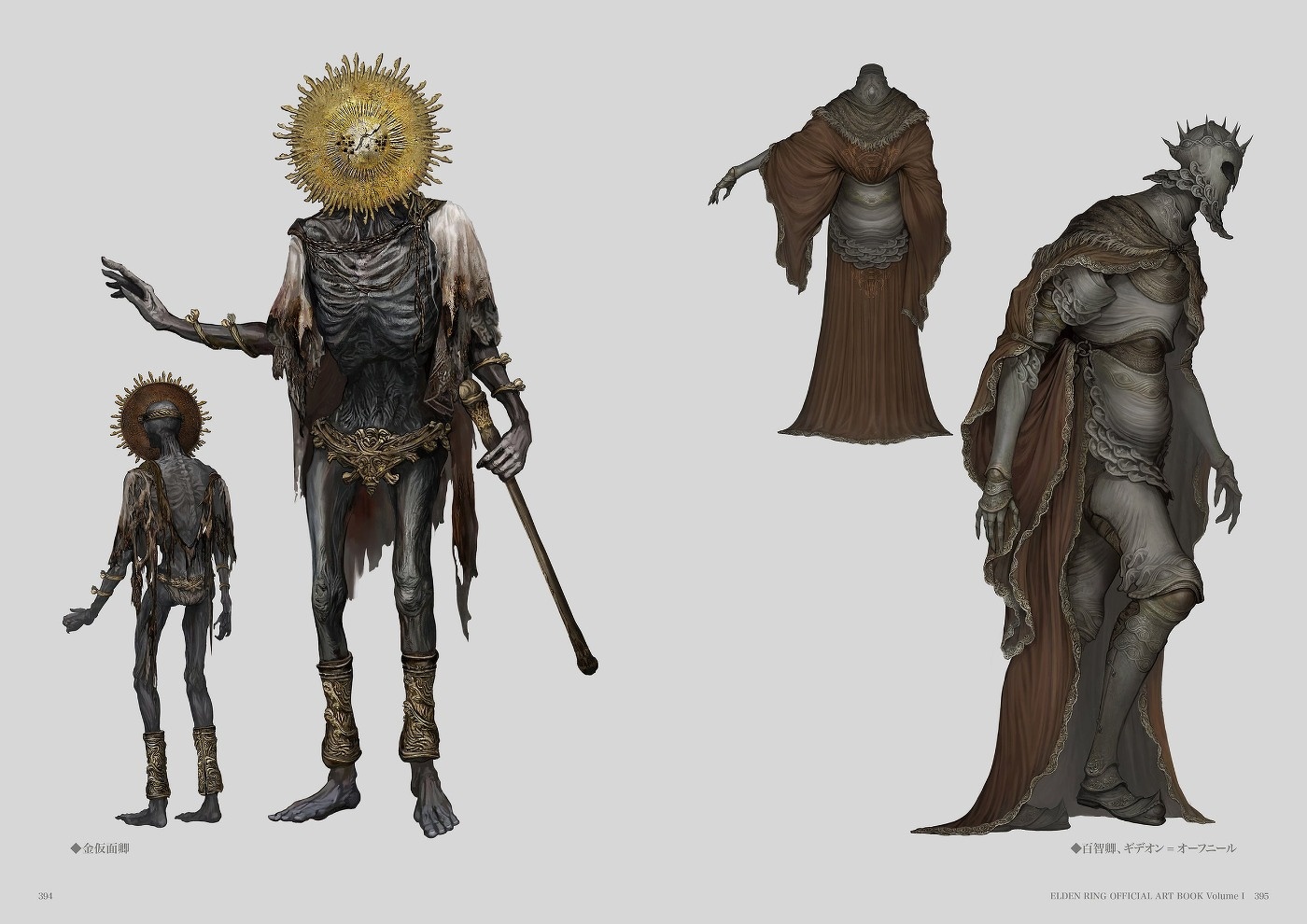 『エルデンリング』公式アートブックKindle版が半額の2200円で購入できるセールが開催中_004