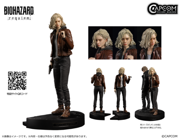 『バイオハザード レクイエム』のグレースとレオンのフィギュアが予約開始_001