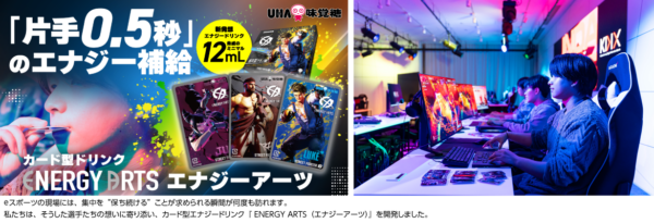 カード型のエナジー商品『ENERGY ARTS』が、Makuakeにて1月23日より先行販売_005