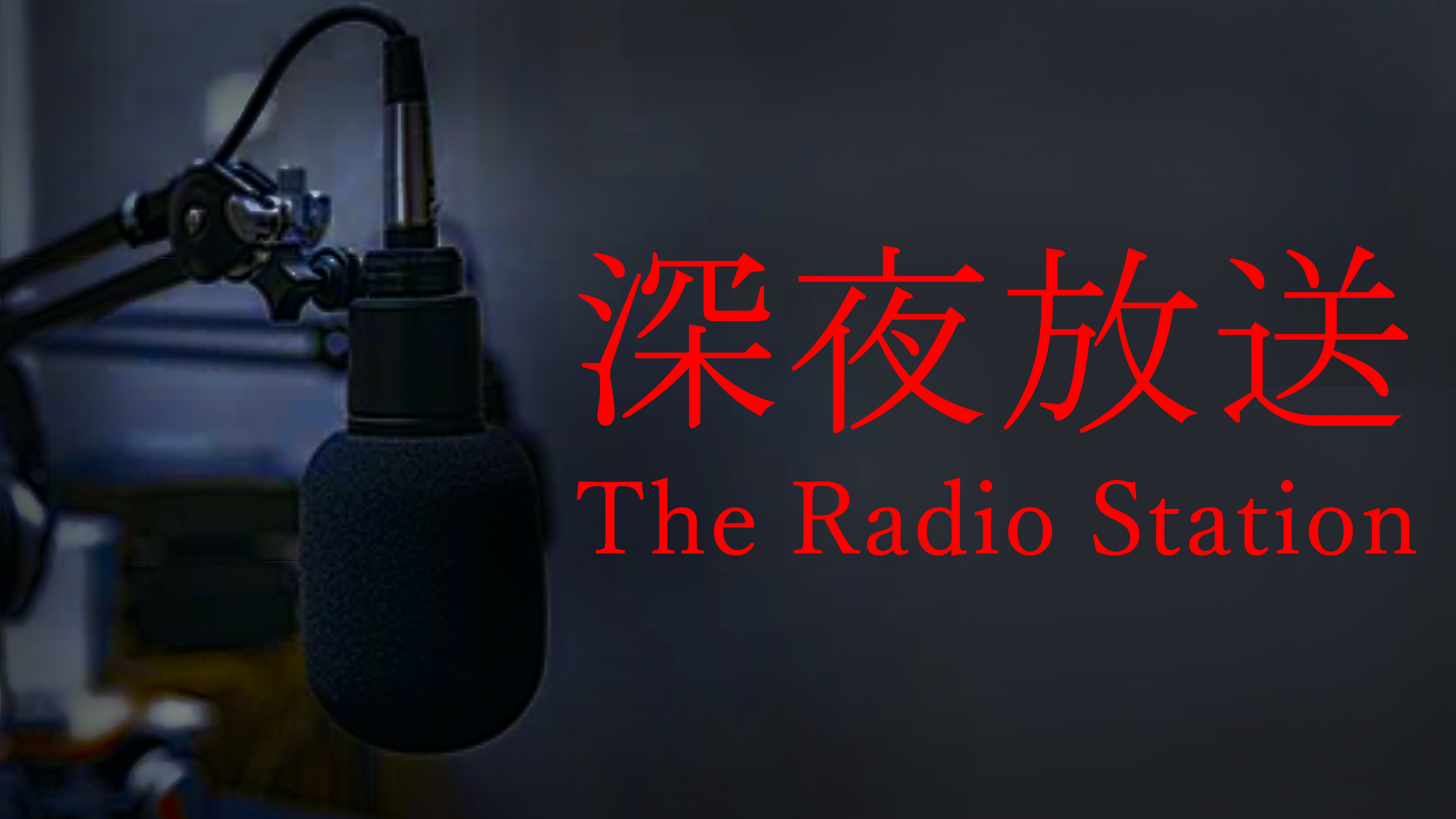 映画『夜勤事件』完成披露上映会を1月28日に開催決定_007