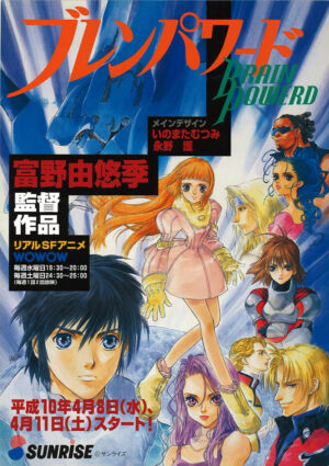 『天空のエスカフローネ』と『ブレンパワード』が、YouTube「サンライズチャンネル」にて初の無料配信決定_002