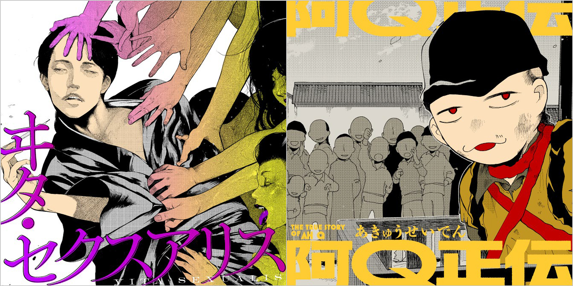 『阿Q正伝』コミカライズ版が「カドコミ」にて連載開始_003