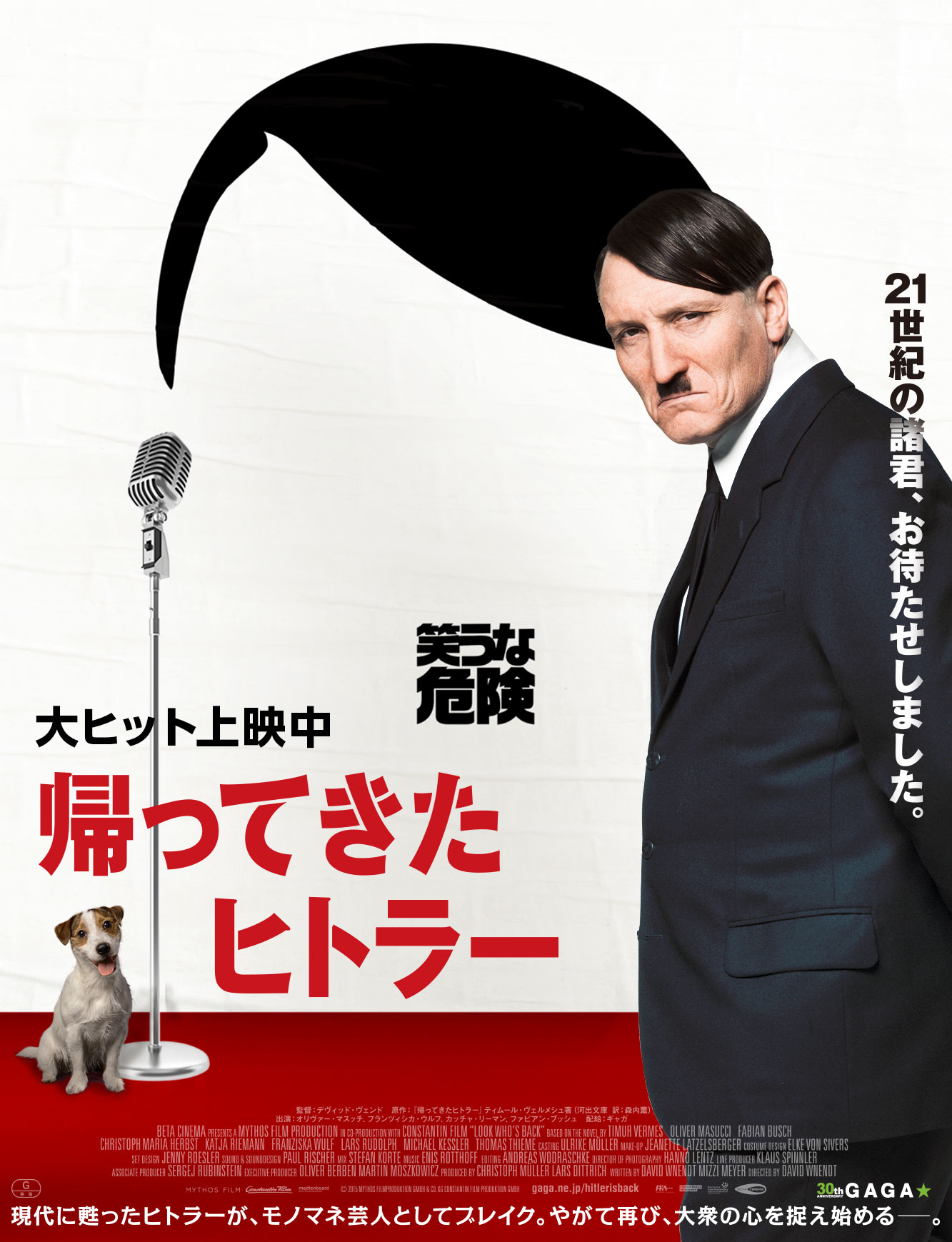 映画『帰ってきたヒトラー』が期間限定で無料公開中_001