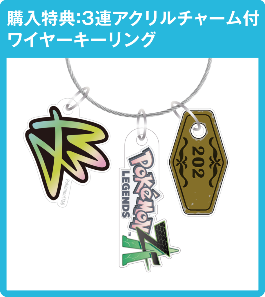 『ポケモンレジェンズ Z-A』サントラが4月17日に発売決定_001