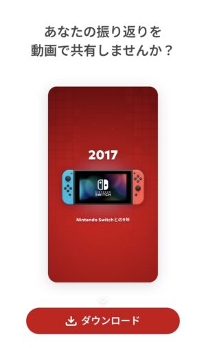 「Nintendo Switch 2025年の振り返り」特設サイトが公開_002