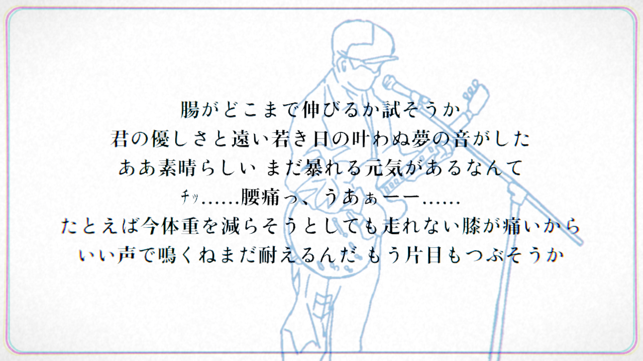 リアルタイムで歌詞を選び、魂震わすロックな曲を作りあげるゲーム『俺の哥（おれのうた）』無料公開中_001