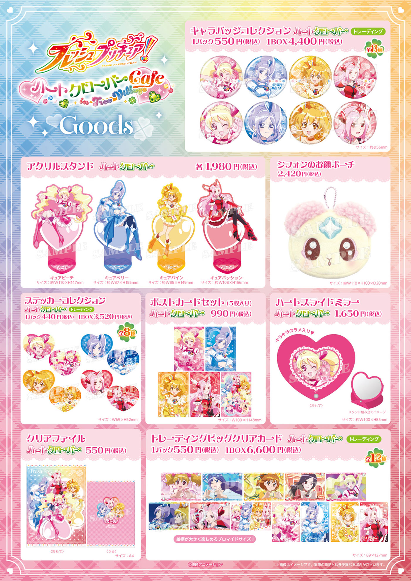 『フレッシュプリキュア！』コラボカフェが横浜などで開催決定_002
