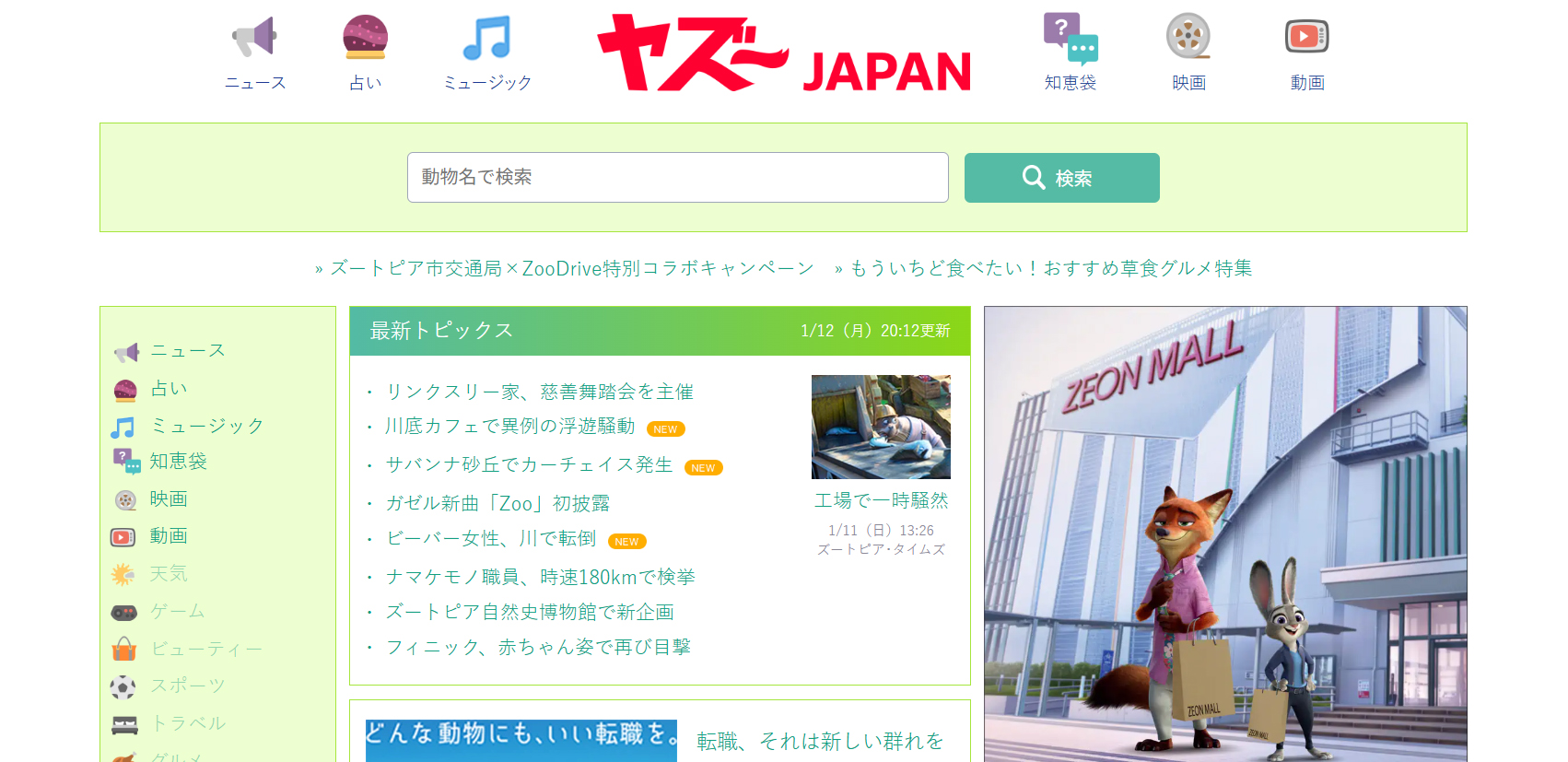 article-thumbnail-2601132f