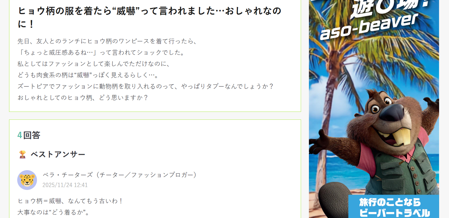 『ズートピア2』のプロモーションサイト「ヤズーJAPAN」がSNSで話題に_003