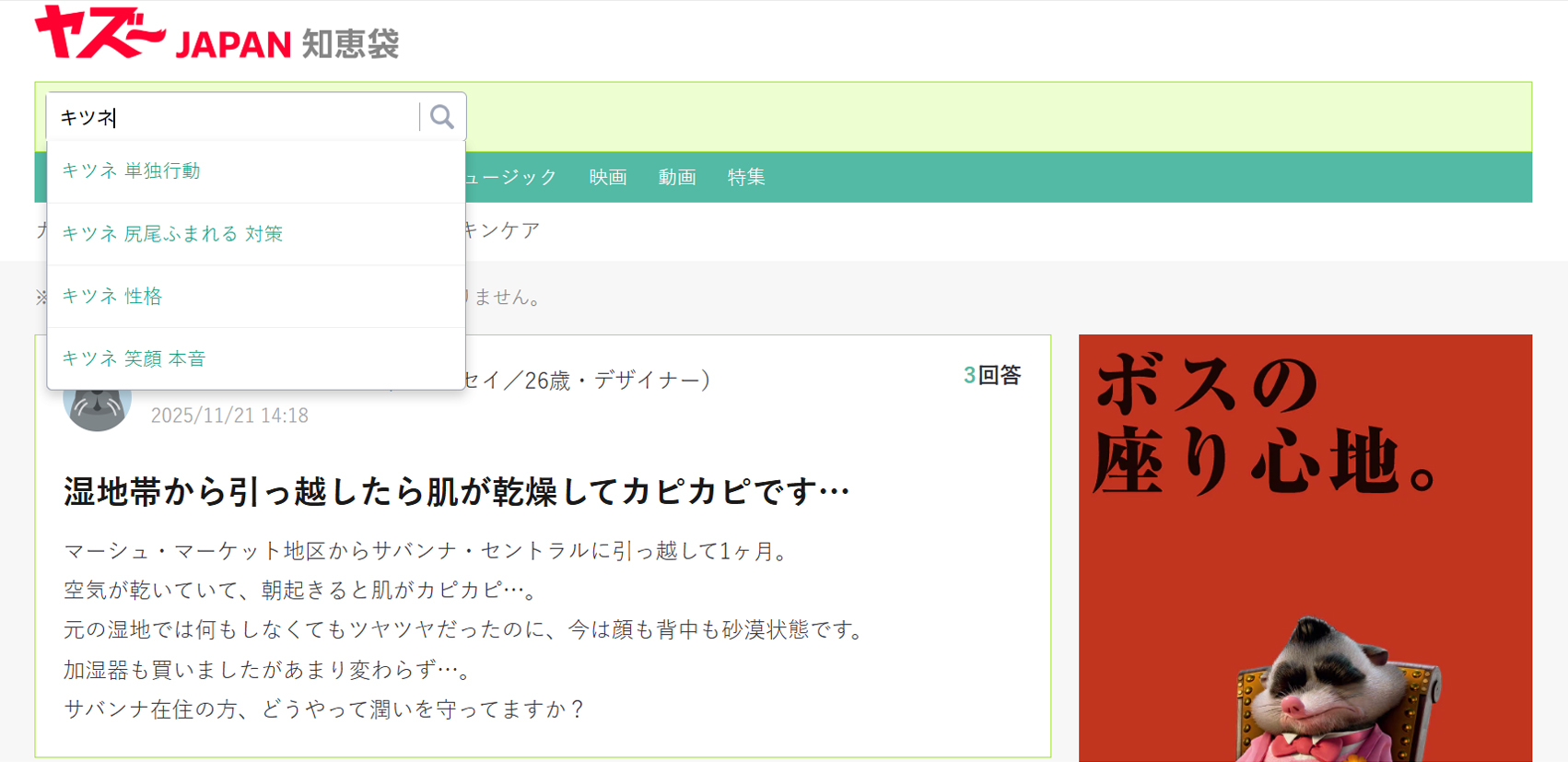 『ズートピア2』のプロモーションサイト「ヤズーJAPAN」がSNSで話題に_002