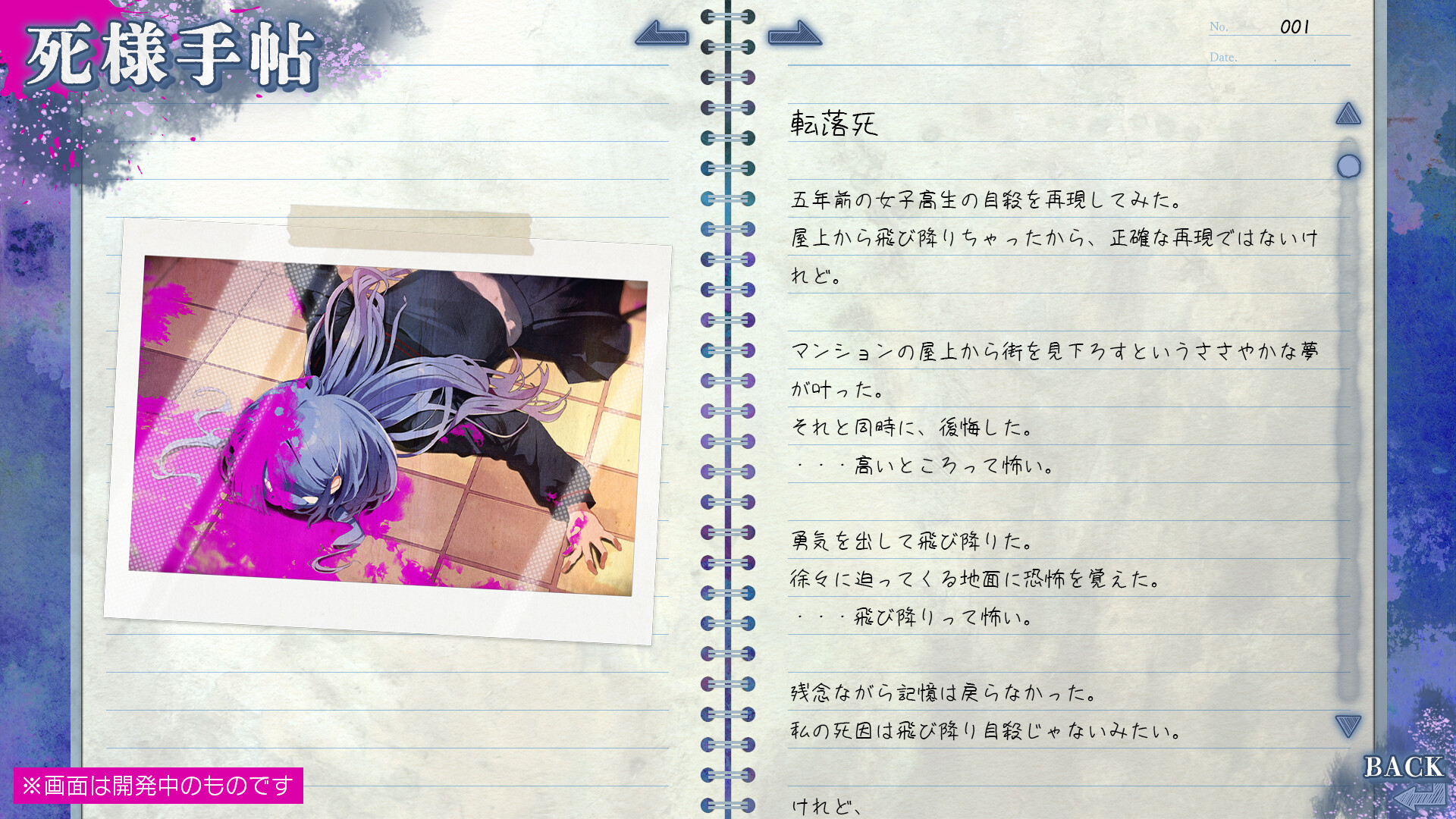 『久我山栞の死様手帖』公式サイトとSteamストアページが公開_005