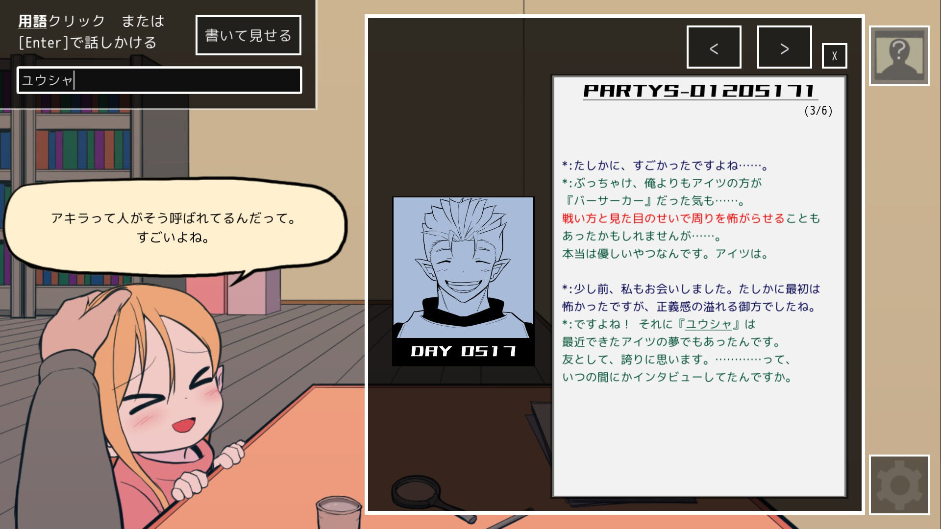 『ギルド探求団へようこそ！』が2月にSteamにてリリース予定_002