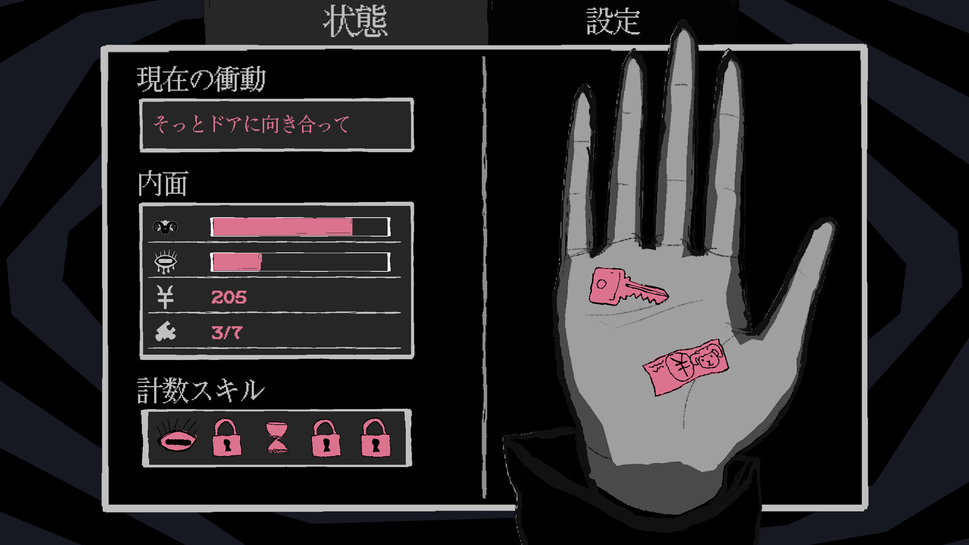 『ヒツジかぞえ』2026年内に配信予定。ヒツジを数えエアコンと会話する謎のゲーム_003