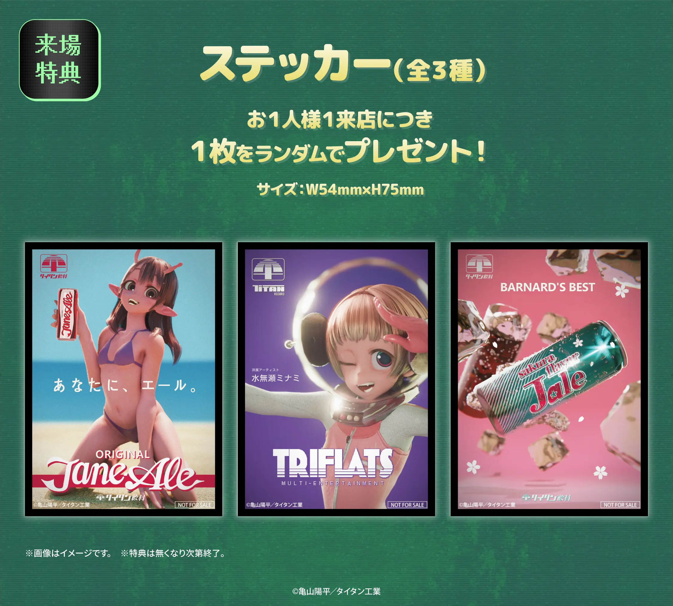 『銀河特急 ミルキー☆サブウェイ』と「ORBcafe」のコラボカフェが開催決定_002