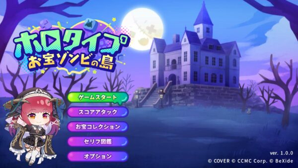 『ホロタイプ お宝ゾンビの島』がSteamにて2月5日に発売決定_008