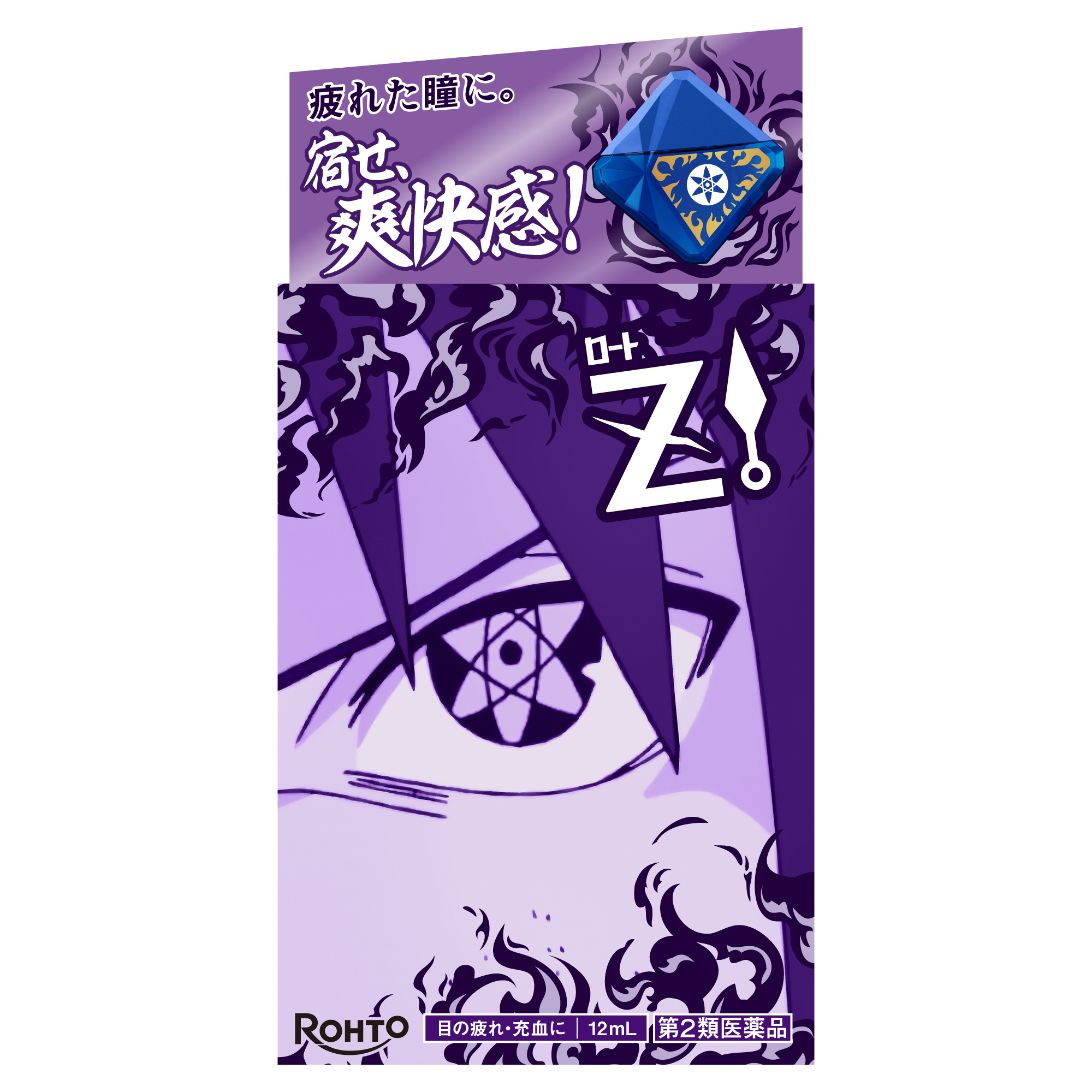 「写輪眼」をもつキャラクターが目薬に! 『NARUTO-ナルト- 疾風伝』のキャラクターデザインの爽快系目薬が数量限定で販売決定_001