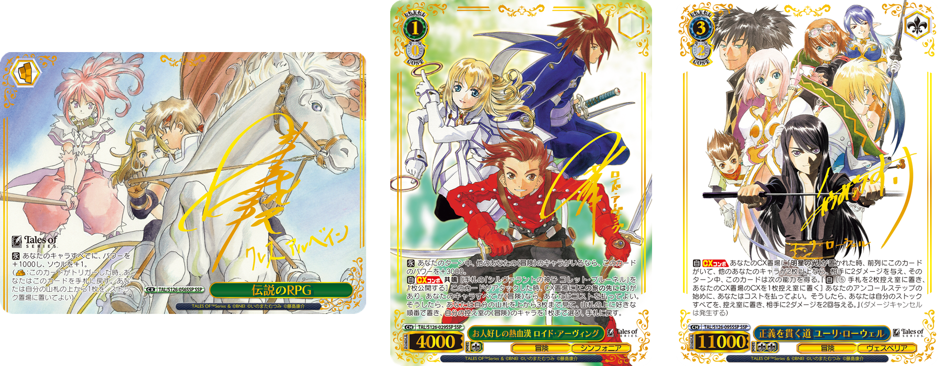 『テイルズ オブ』シリーズのキャラがTCG『ヴァイスシュヴァルツ』に登場_001