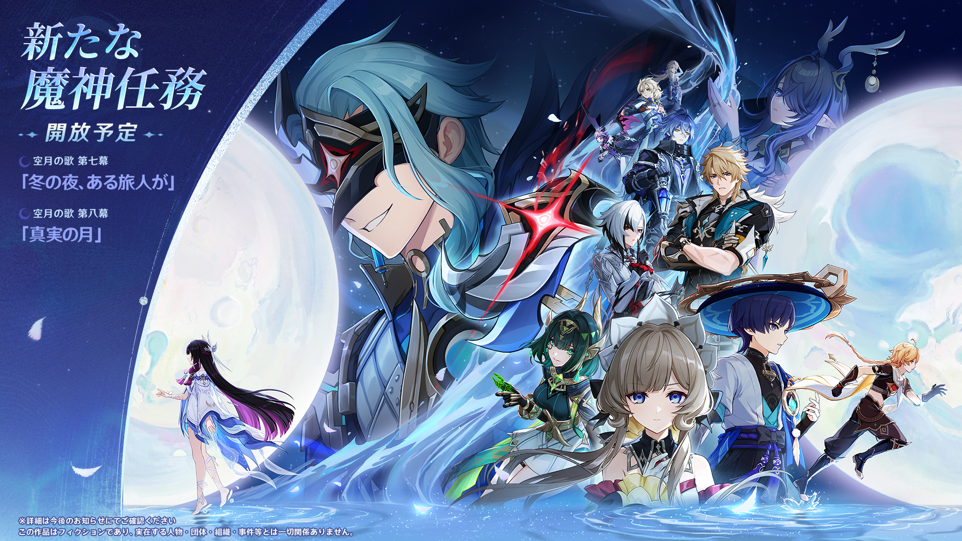 『原神』バージョン「Luna IV」の新キャラ「コロンビーナ」の性能が公開_008