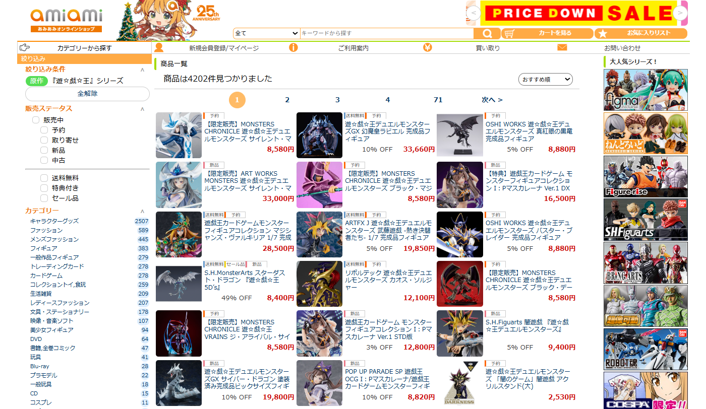 『遊戯王GX』より「幻魔皇ラビエル」がフィギュア化_015