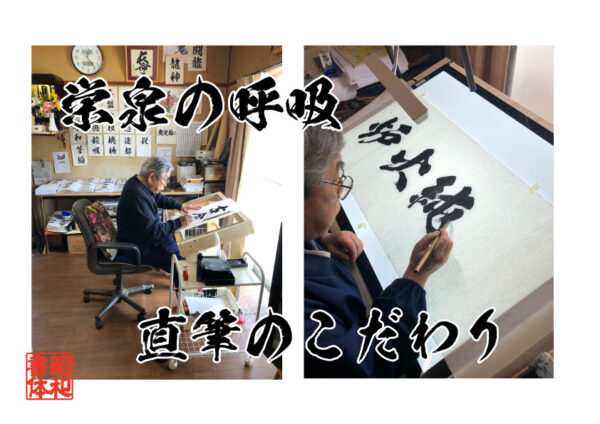 昭和書体による107書体のデジタル筆文字フォントの一般向けダウンロード販売が、1月16日より開始_001