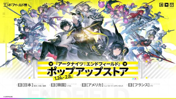 『アークナイツ：エンドフィールド』のリリース予告特別番組が放送_014
