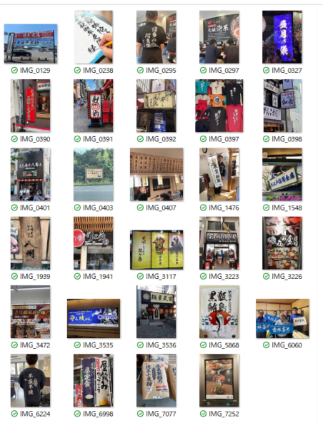 昭和書体による107書体のデジタル筆文字フォントの一般向けダウンロード販売が、1月16日より開始_002