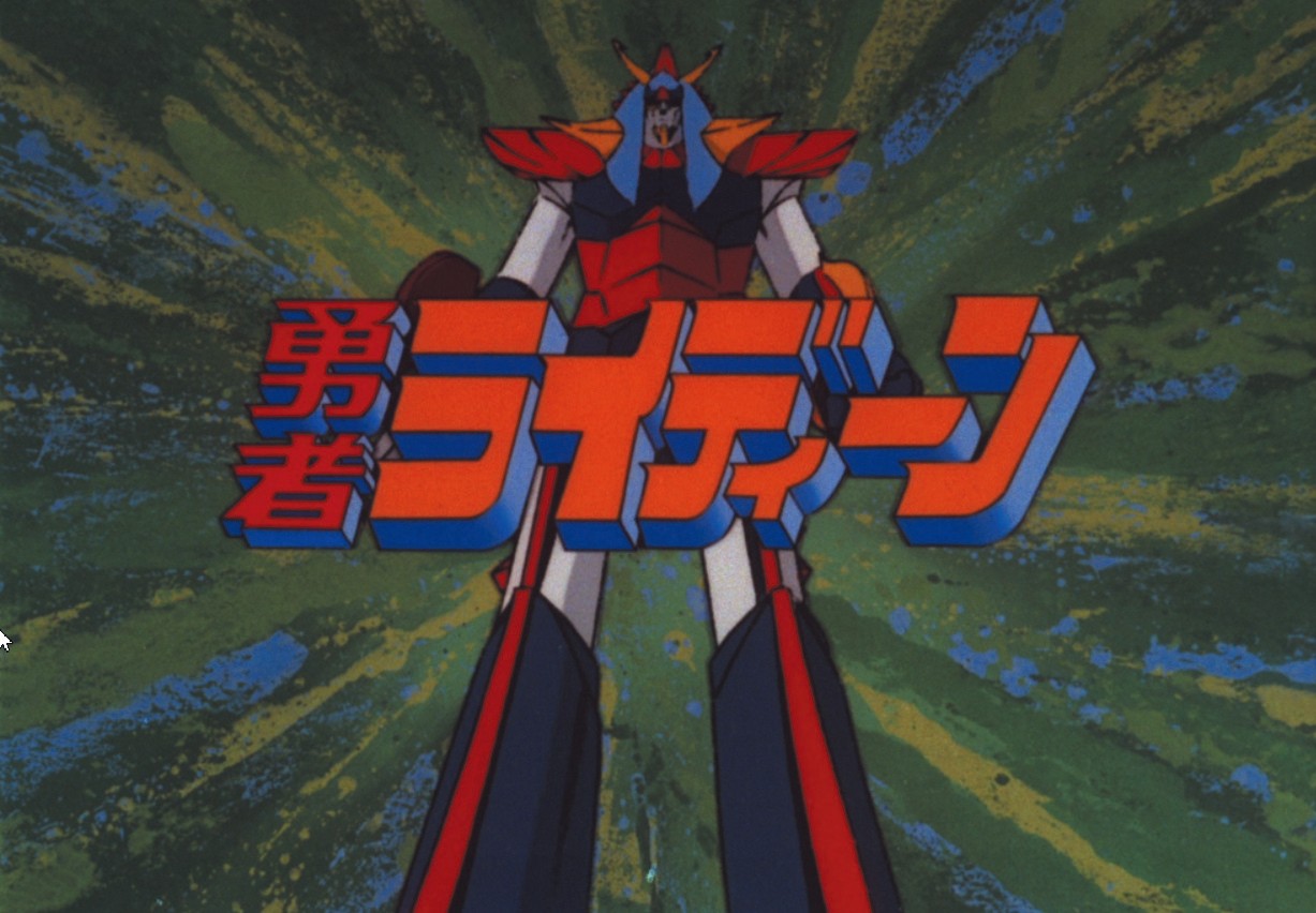 「週刊 勇者ライディーンをつくる」2026年2月18日創刊_005
