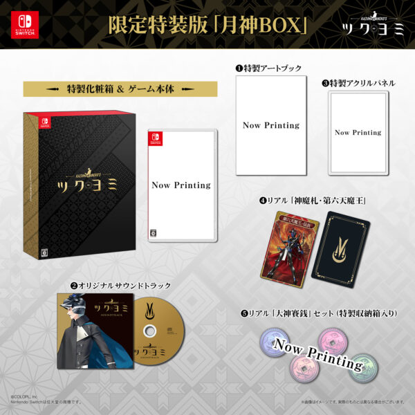 金子一馬氏とコロプラの新作『KAZUMA KANEKO'S ツクヨミ』発表！_020