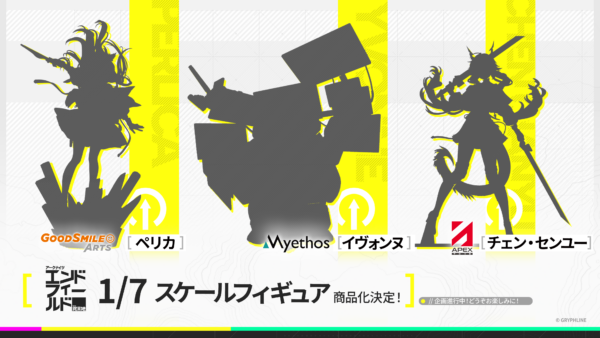 『アークナイツ：エンドフィールド』のリリース予告特別番組が放送_016