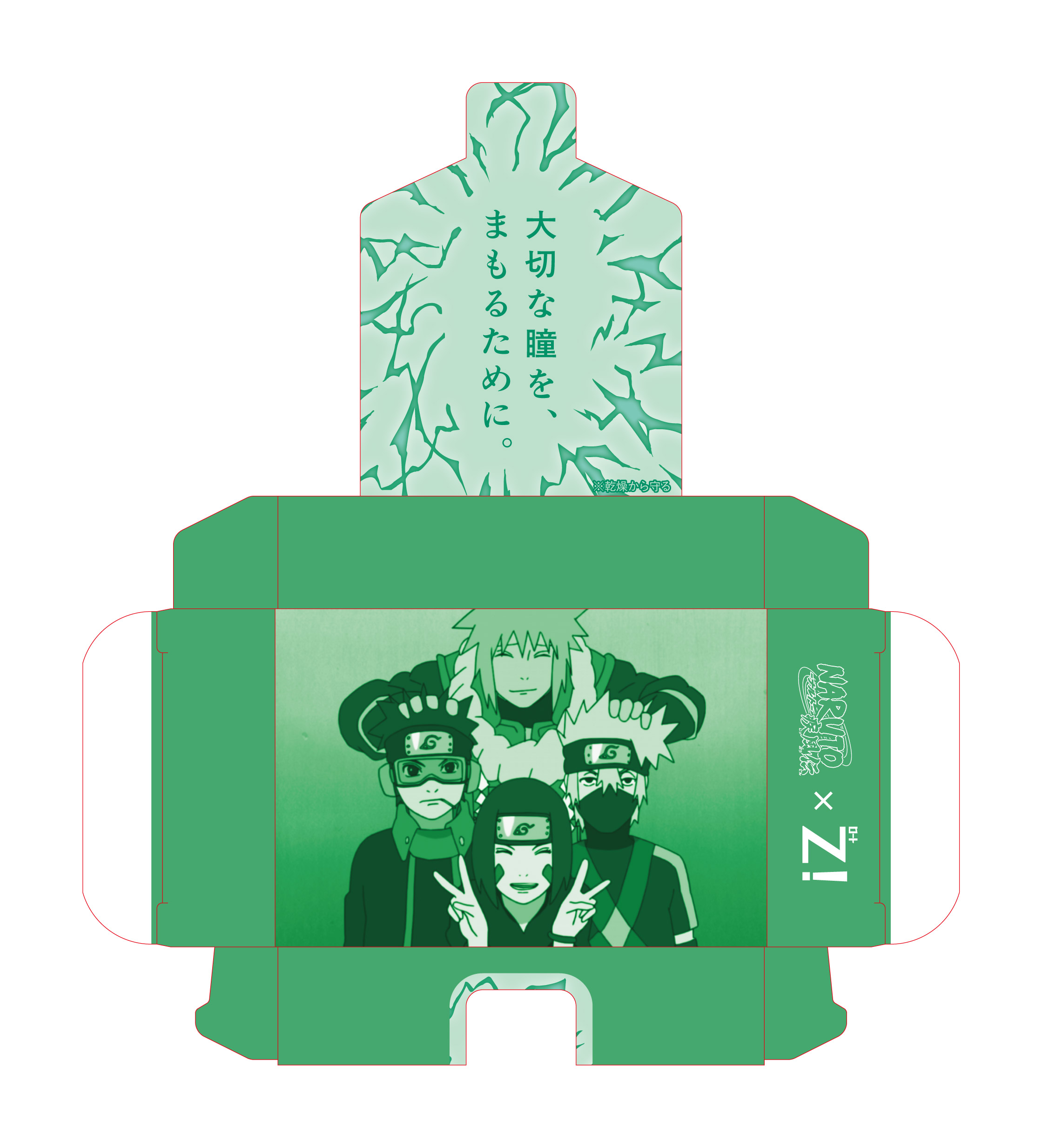 「写輪眼」をもつキャラクターが目薬に! 『NARUTO-ナルト- 疾風伝』のキャラクターデザインの爽快系目薬が数量限定で販売決定_022