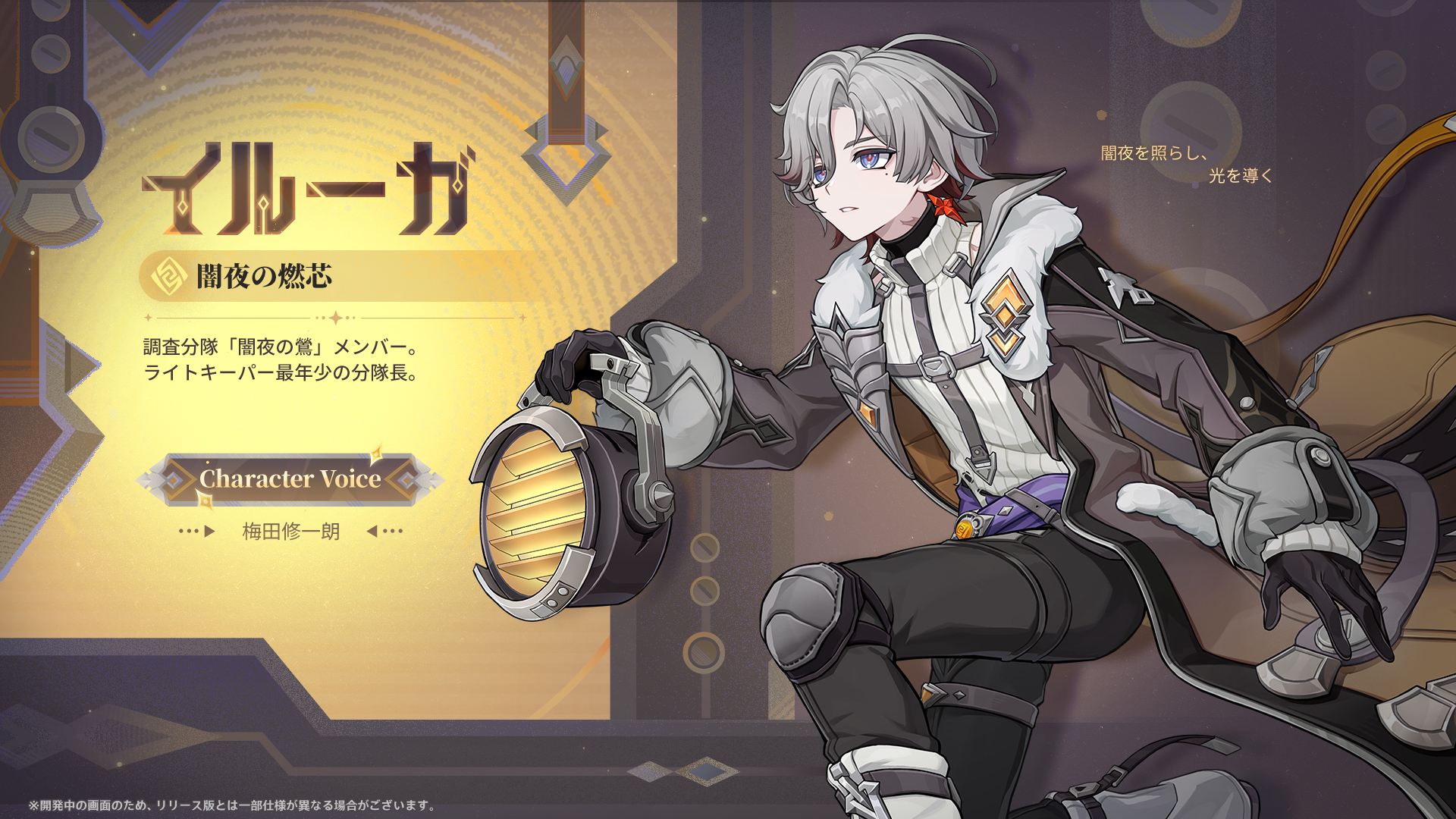 『原神』バージョン「Luna IV」の新キャラ「コロンビーナ」の性能が公開_021