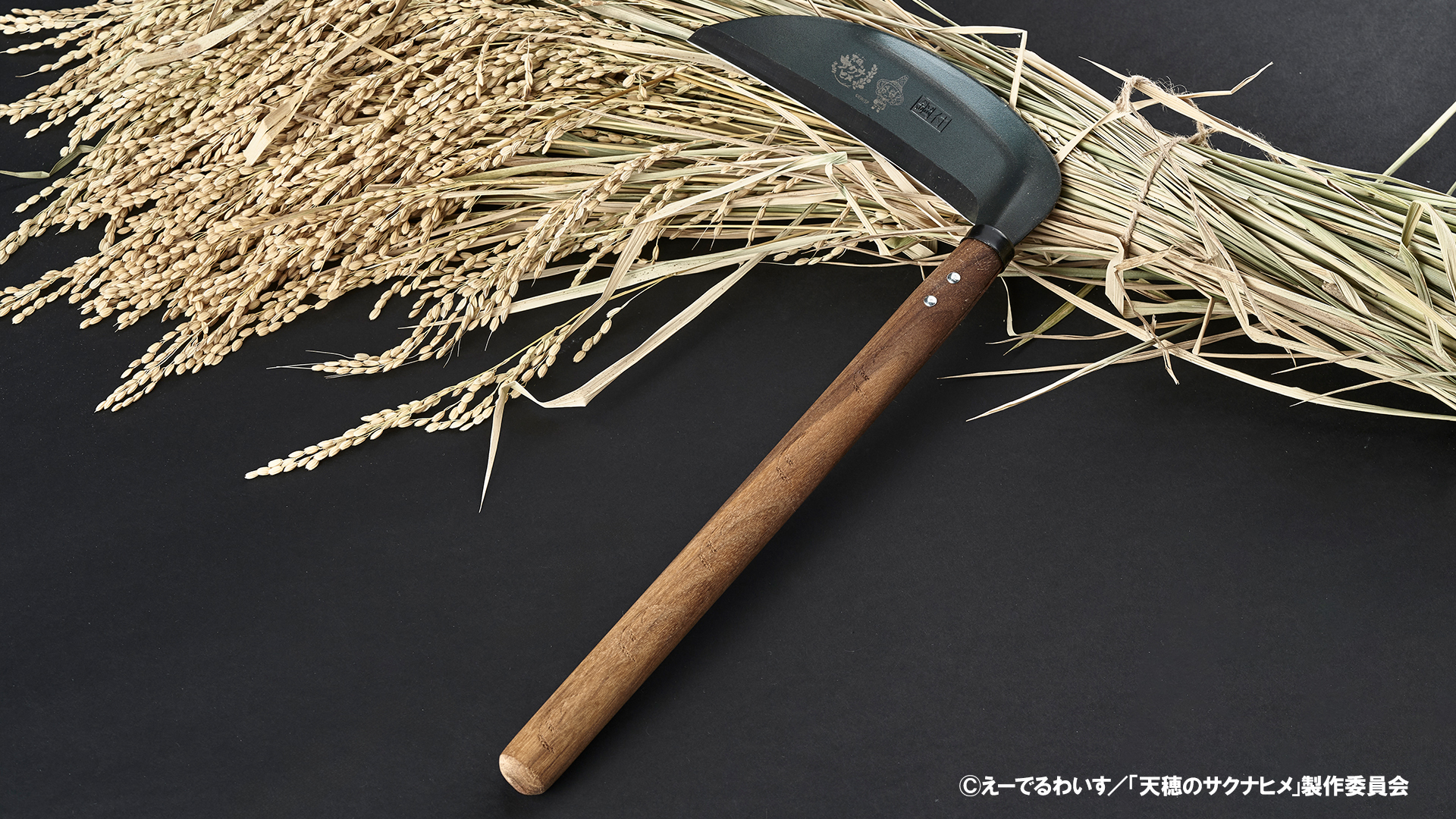 『天穂のサクナヒメ』×「村の鍛冶屋」のコラボ商品が発売決定_002