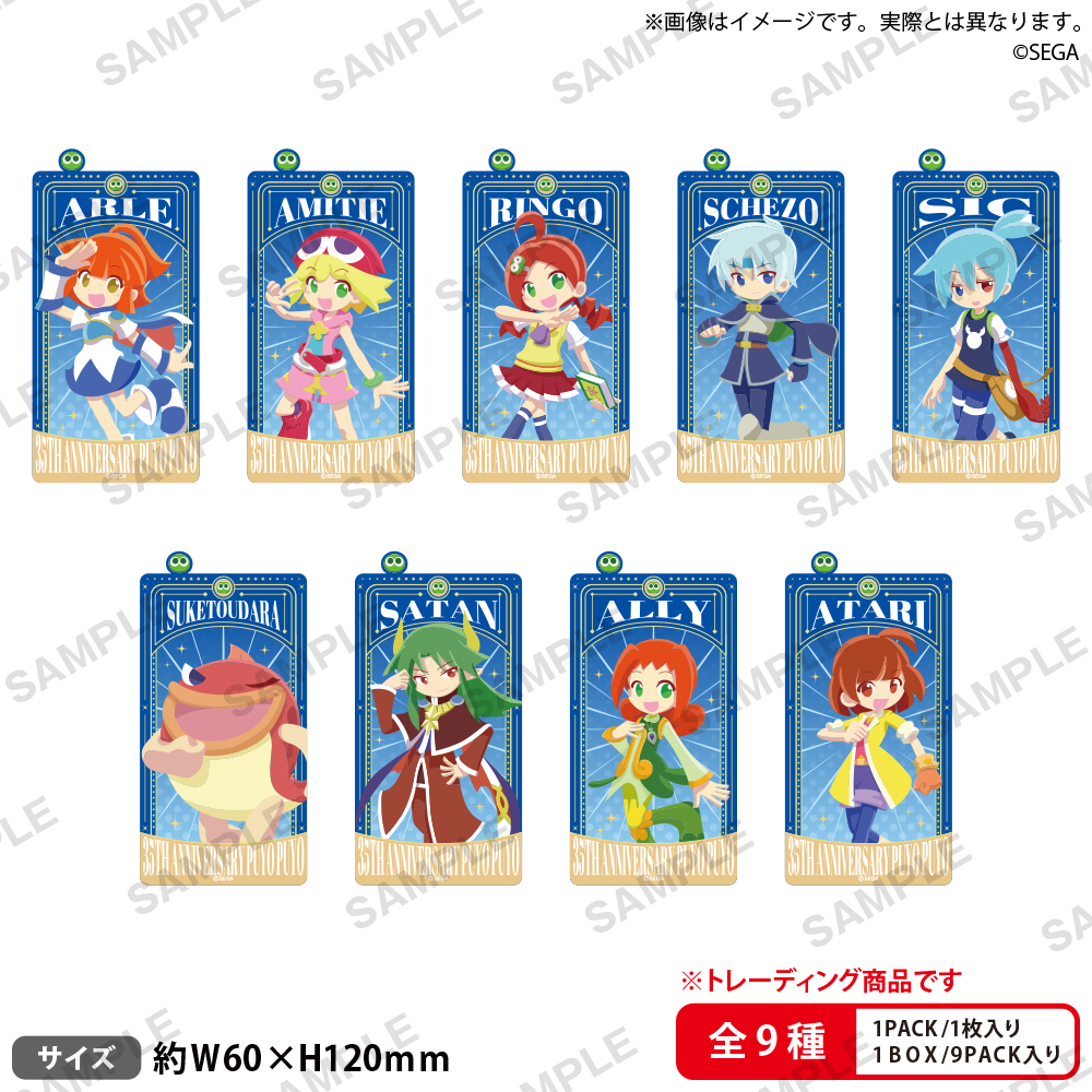 「ぷよぷよ」シリーズ35周年“だいれんさ！”プロジェクトが始動_013