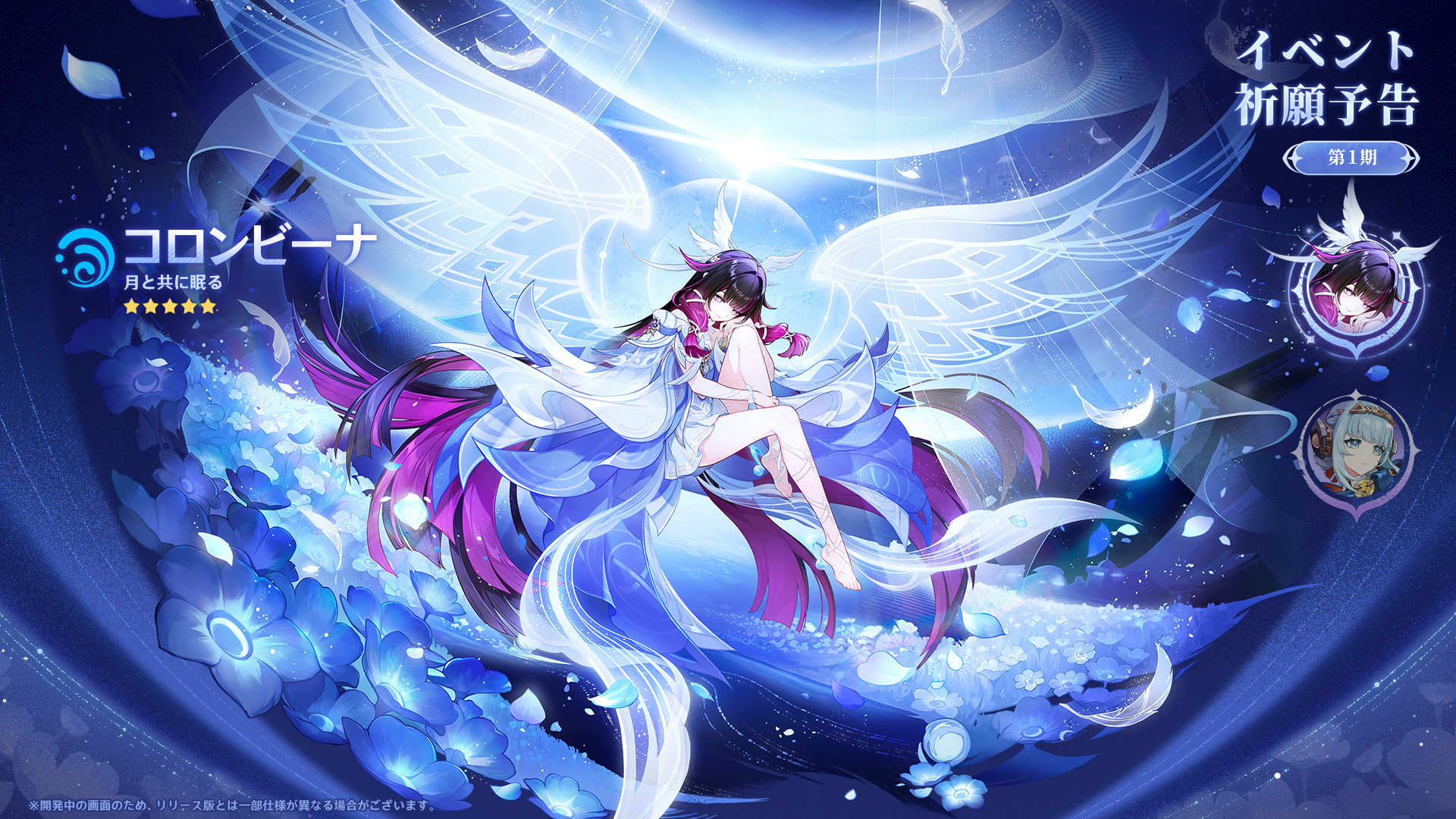 『原神』バージョン「Luna IV」の新キャラ「コロンビーナ」の性能が公開_022