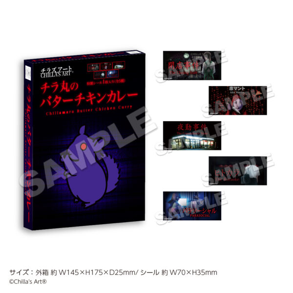 1月16日より「CHILLA’S ART」in 22カレーが開催決定_026