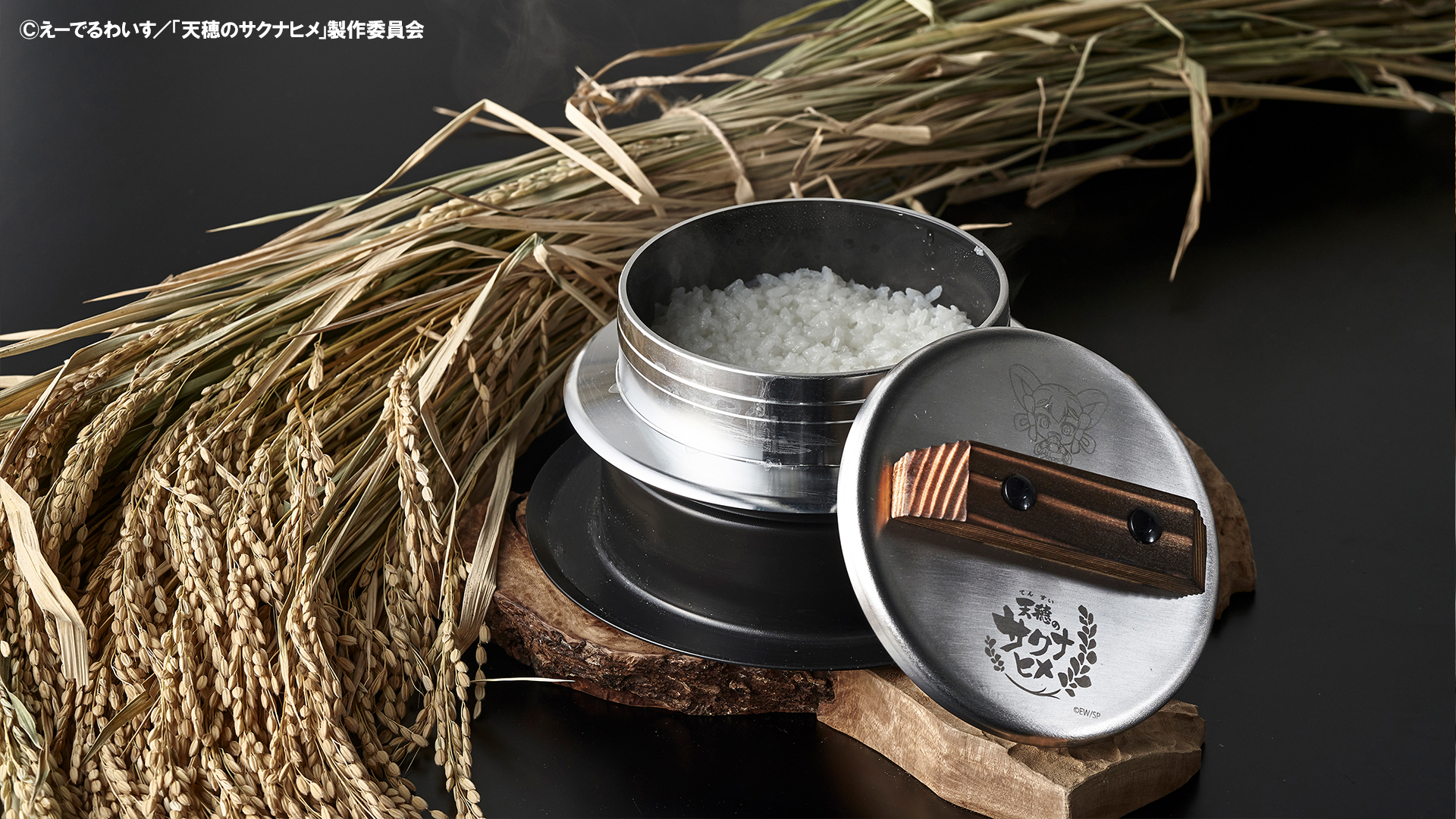 『天穂のサクナヒメ』×「村の鍛冶屋」のコラボ商品が発売決定_003