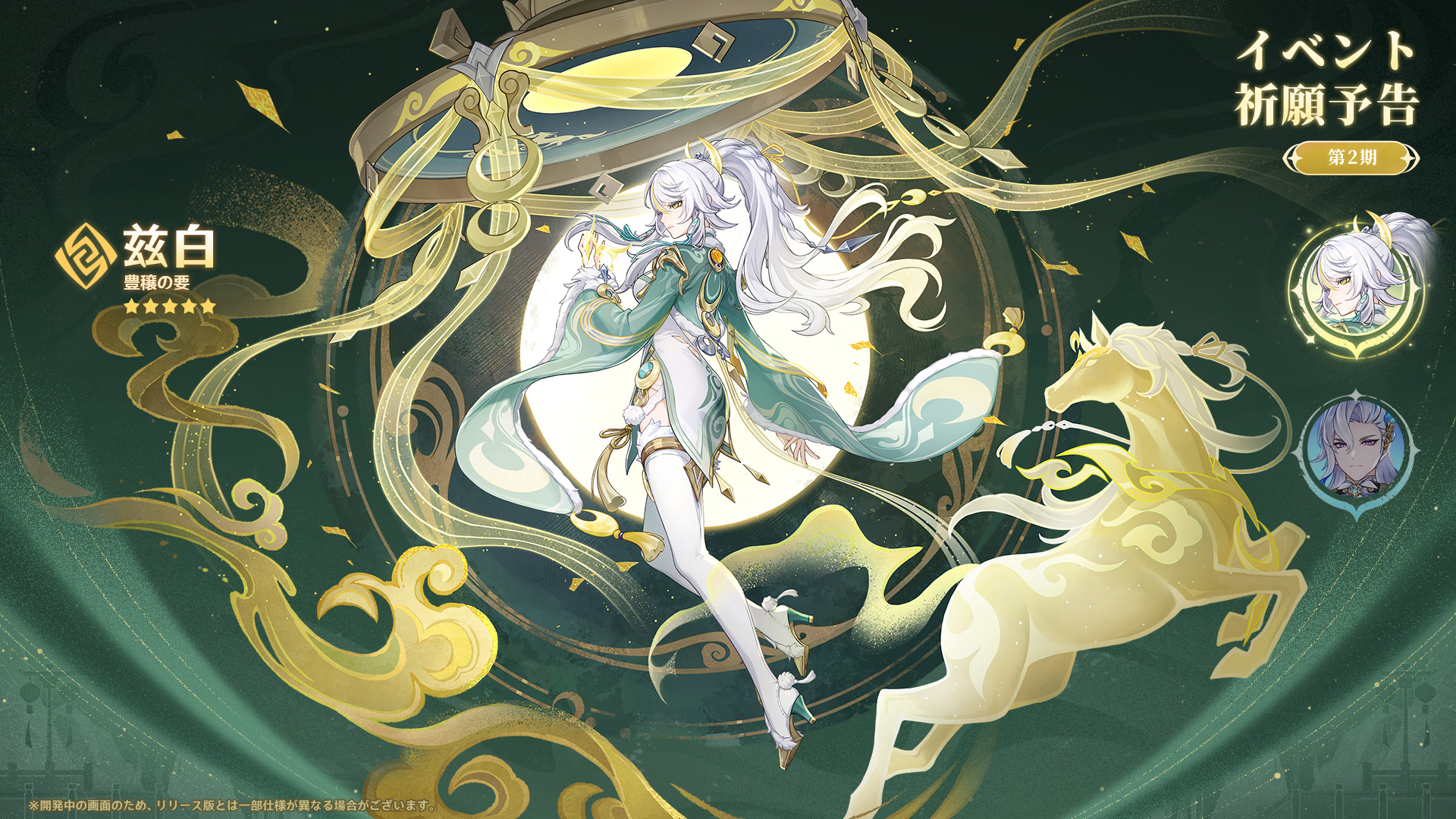 『原神』バージョン「Luna IV」の新キャラ「コロンビーナ」の性能が公開_024