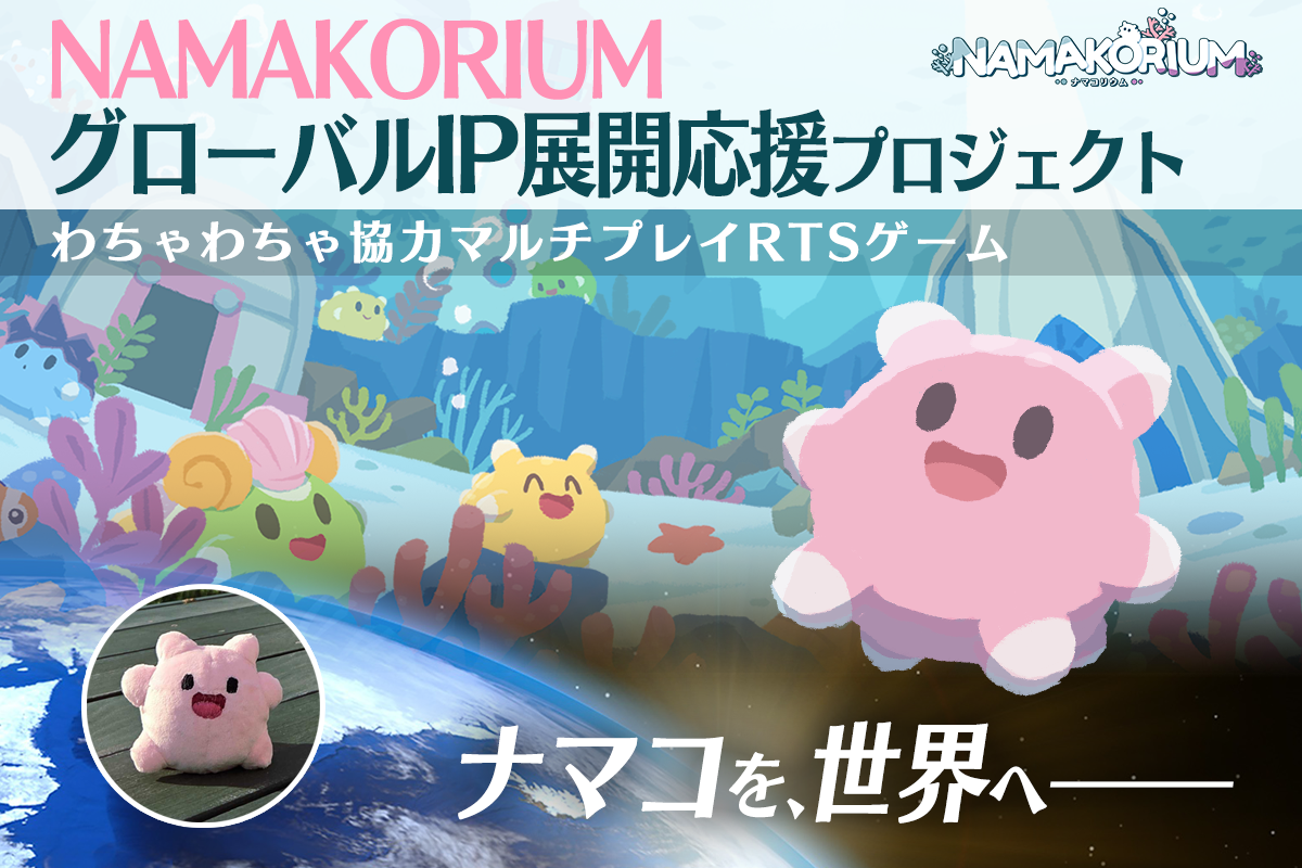 『NAMAKORIUM』の早期アクセス版が1月30日に配信開始_025