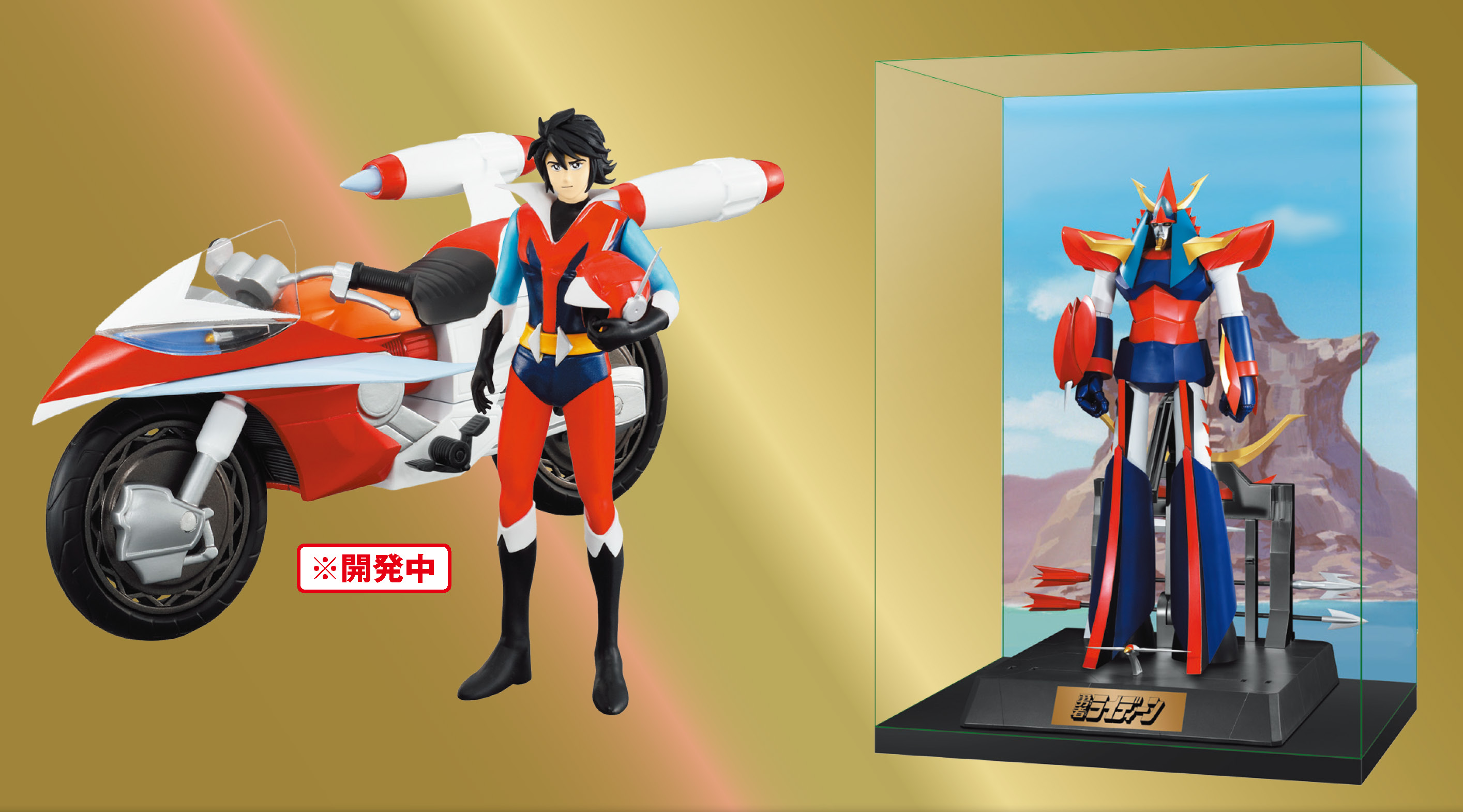 「週刊 勇者ライディーンをつくる」2026年2月18日創刊_024