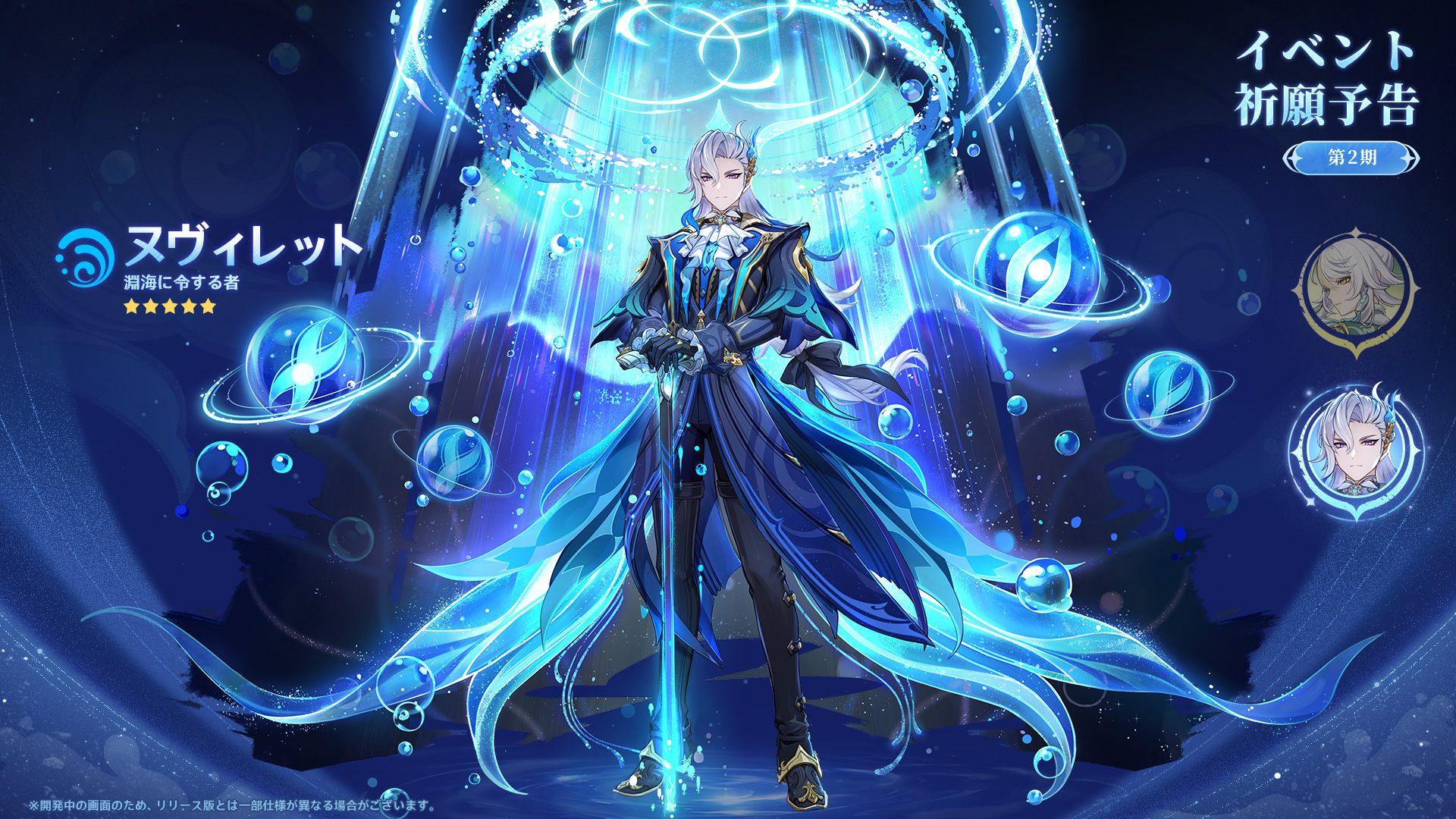 『原神』バージョン「Luna IV」の新キャラ「コロンビーナ」の性能が公開_025