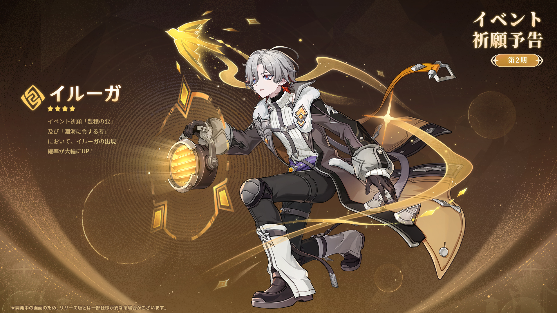 『原神』バージョン「Luna IV」の新キャラ「コロンビーナ」の性能が公開_026