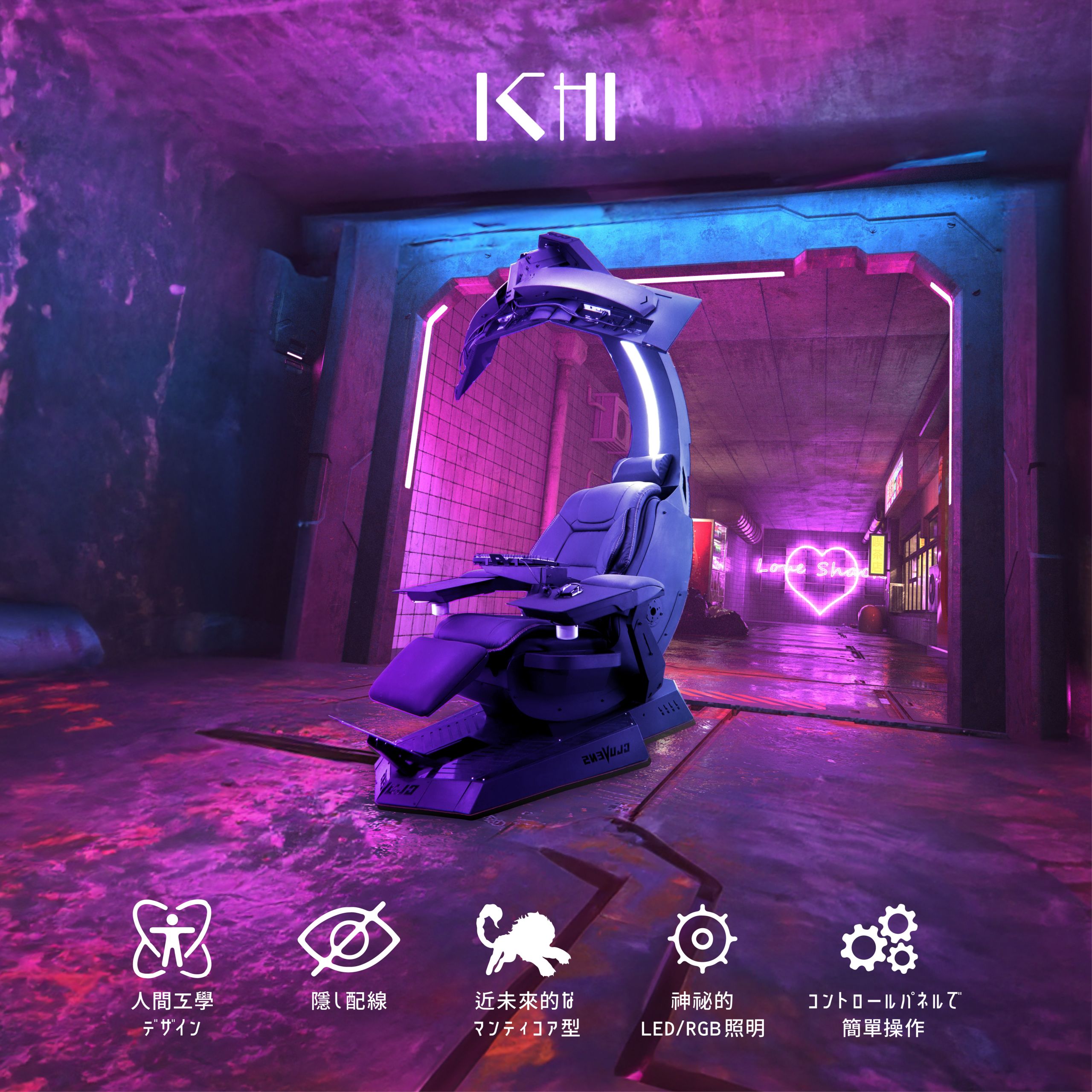 サソリ型ゲーミングチェア「ZERO」などの値上げをGlotureが発表。価格改定は2月1日より実施_002