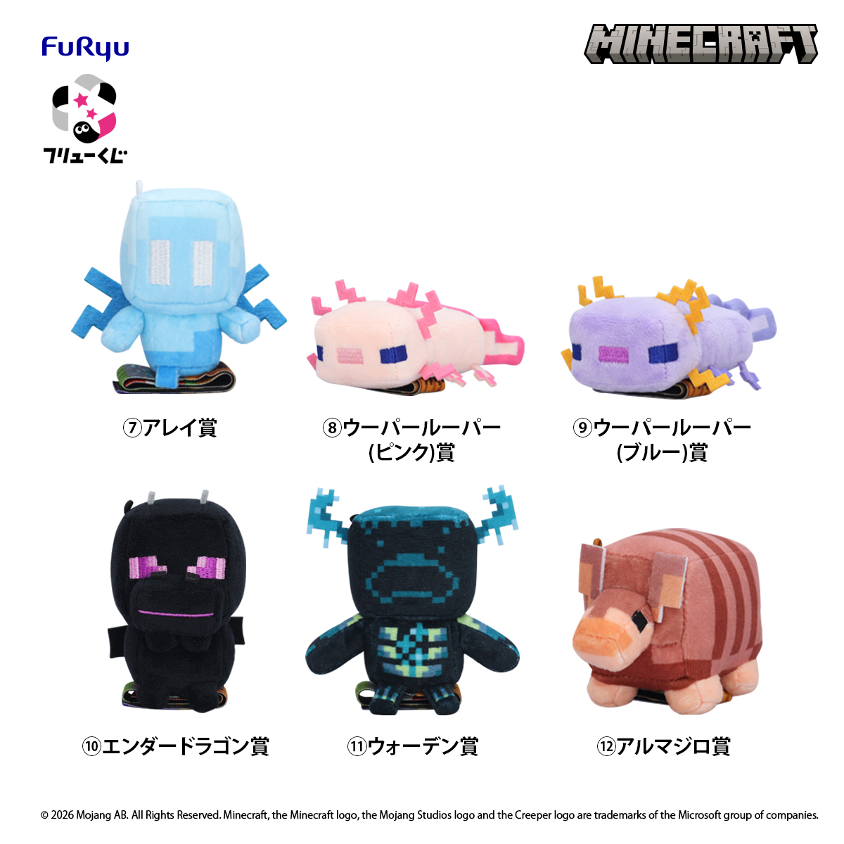 『マインクラフト』くじが1月17日よりファミリーマートにて順次発売_002